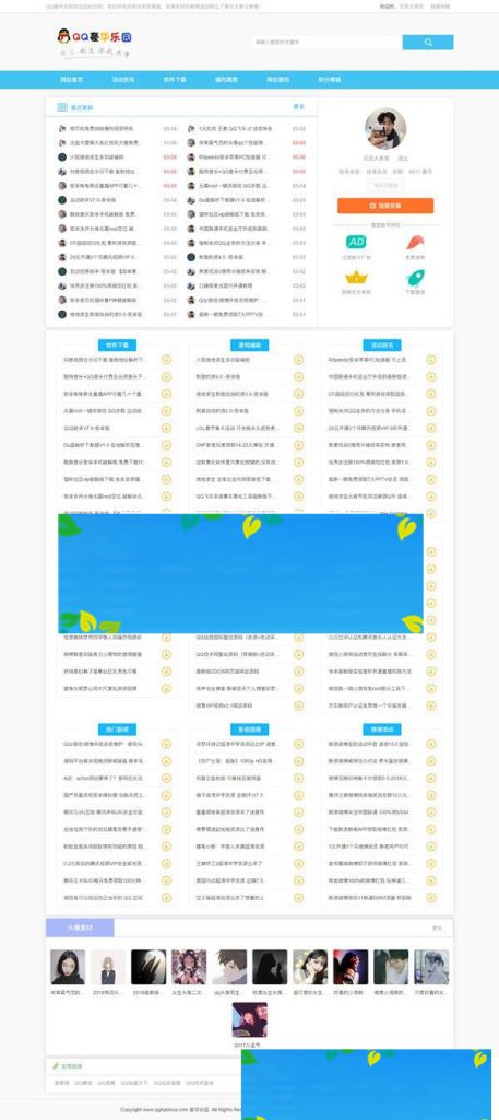 aySNS V2.2.0资源教程网源码 含CMS跟BBS模板社区_源码下载-契合资源网