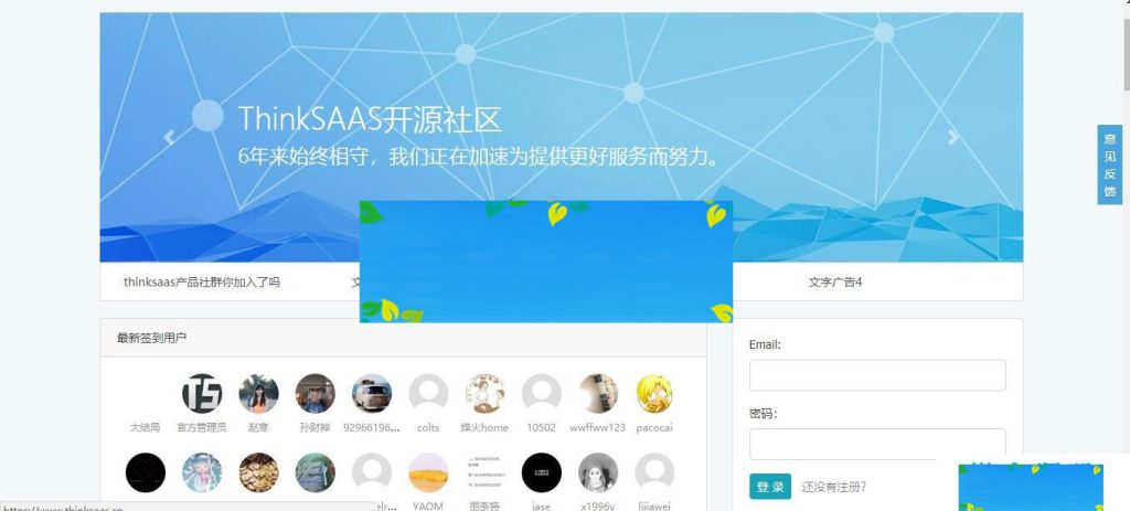 ThinkSAAS开源社区系统源码_源码下载-契合资源网