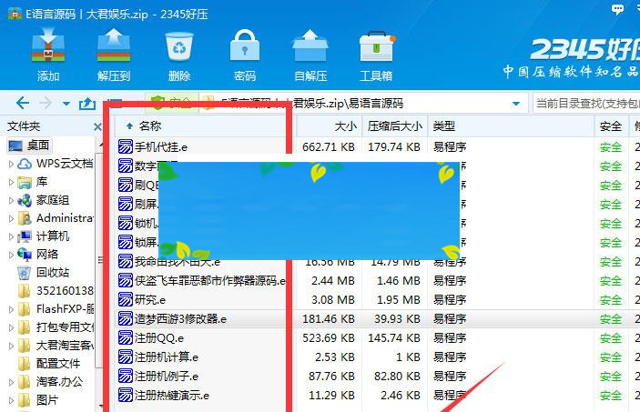 56个易语言源码打包下载_源码下载-契合资源网