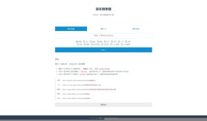 聚合音乐下载系统多网合一歌曲快速下载API插口网站源码-契合资源网