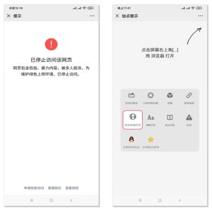 QQ微信域名防封微信网址域名强制跳转至浏览器打开红域名打开访问-契合资源网