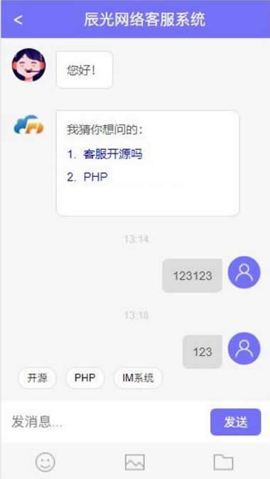 PHP在线客服系统IM即时通讯聊天源码微信公众号小程序H5APP网页端-契合资源网