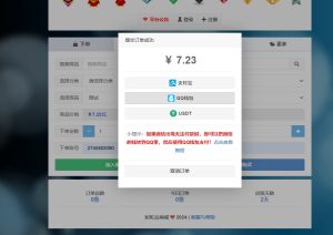 彩虹云商城对接USDT插件,epusdt支付代刷网对接USDT支付-契合资源网