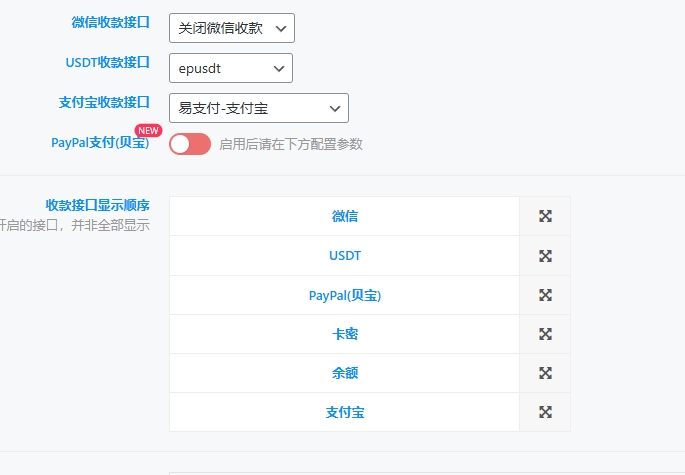 WordPress子比主题添加USDT插件：全面启用USDT支付功能-契合资源网