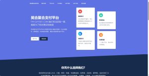 【亲测】2024年5月彩虹易支付系统源码(支持USDT)-契合资源网
