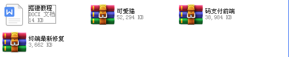 最新全套码支付源码(QQ+微信+支付宝)三网免挂-契合资源网