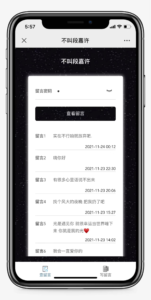 仿山楂岛留言源码/公众号吸粉/短视频引流神器-契合资源网