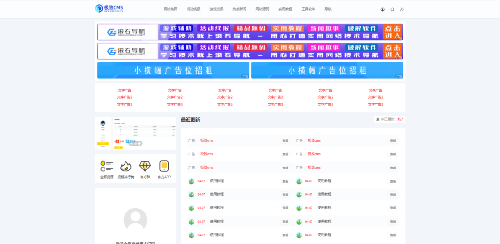 极致cms精仿小黑猿资源网源码-契合资源网