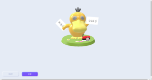 可达鸭举牌网页版本，在线生成源码-契合资源网