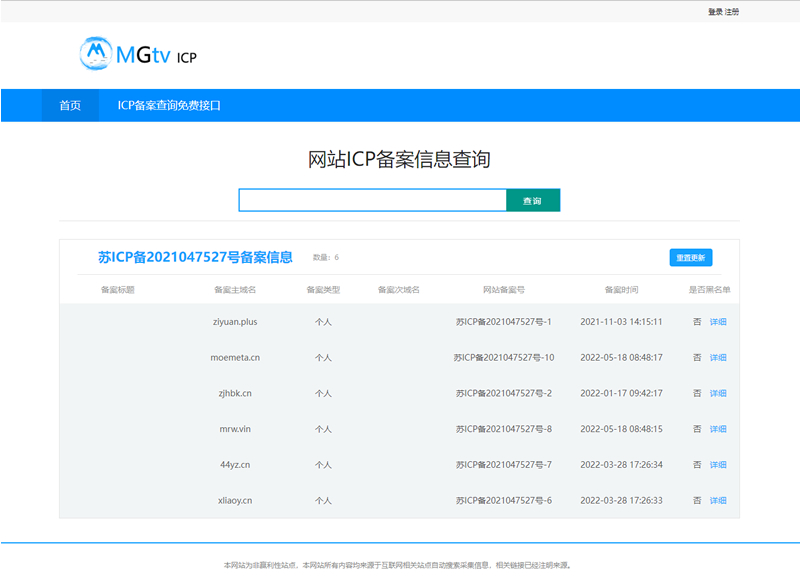 ICP备案查询网页源码-契合资源网