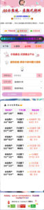 彩虹云商城简介模板素颜5首发免费分享-契合资源网