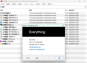 文件搜索神器 Everything v1.5.0.1383a-契合资源网