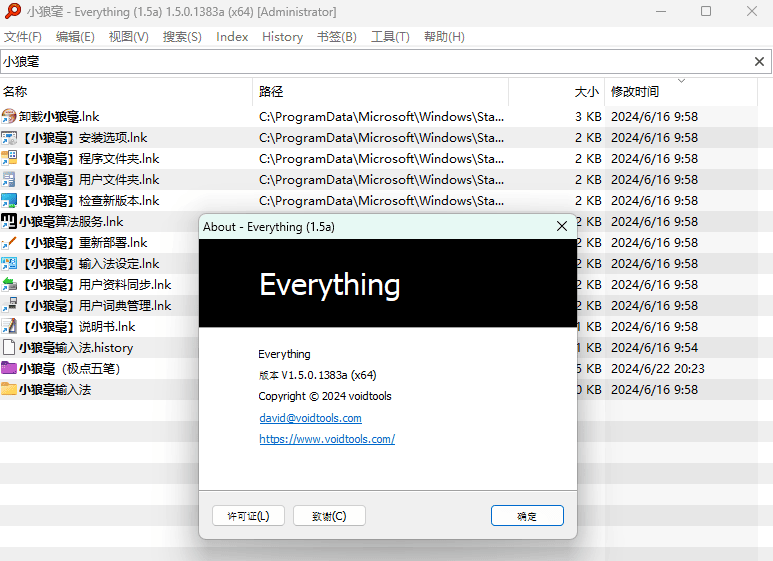 文件搜索神器 Everything v1.5.0.1383a-契合资源网