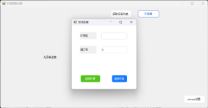 电脑多控手机(MobileControlGuru) 支持全局快捷键-契合资源网
