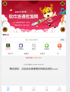 最新完整免授权彩虹源码（多模板+小储云商城模板）6.7.5-契合资源网