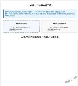 微信支付宝二合一 源码（剪裁内嵌）-契合资源网