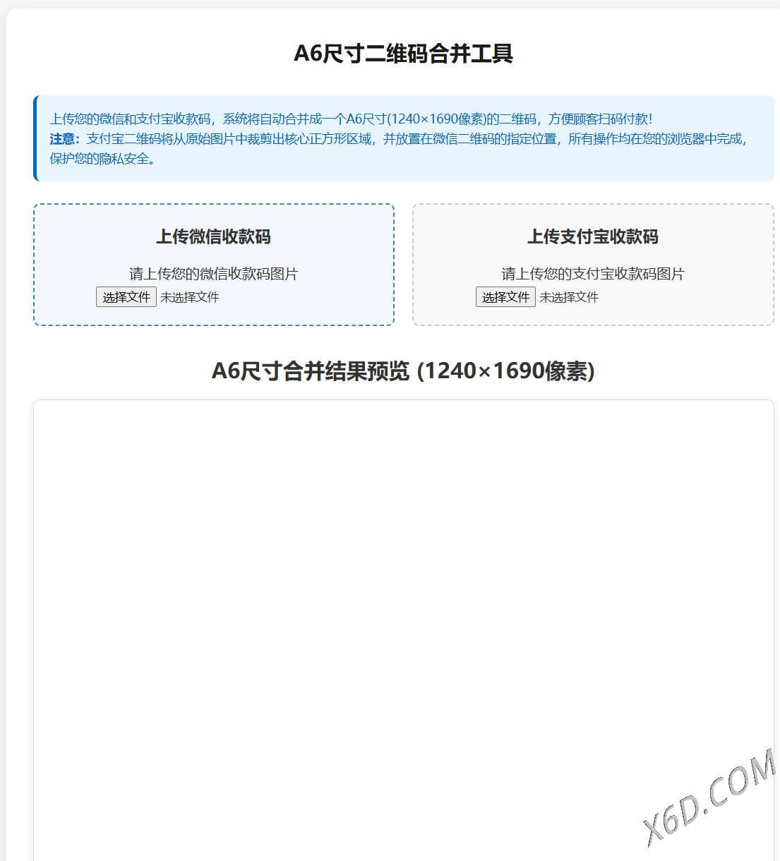 微信支付宝二合一 源码（剪裁内嵌）-契合资源网
