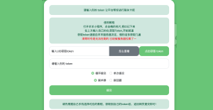 羊了个羊网页刷榜全解密html源码-契合资源网