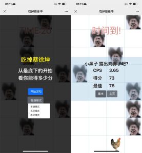 吃掉坤坤网页游戏源码-契合资源网