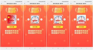 超火的国庆红旗风头像源码-契合资源网