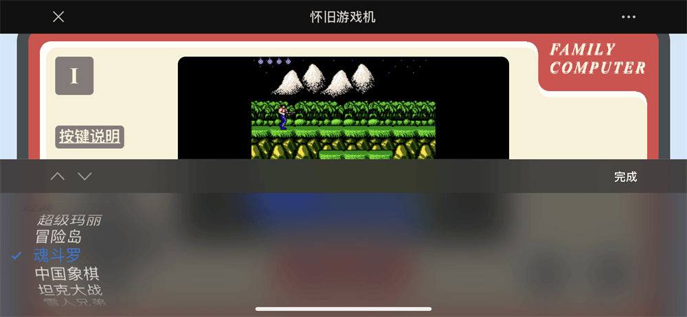 给朋友圈安装小霸王游戏机-契合资源网
