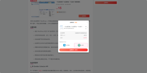 子比主题 Zibll 9.0 对接 GMPay/EPUSDT 实现 USDT-TRC20 收款教程-契合资源网