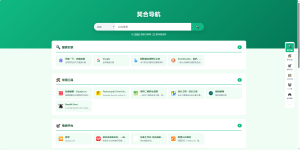 超强功能的导航网站-网页导航，导航网-契合资源网