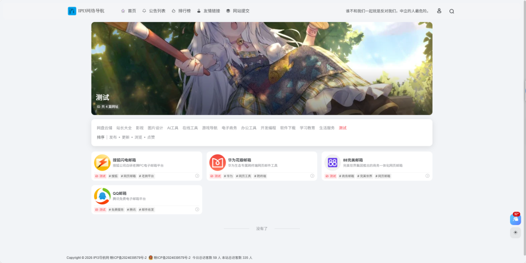 ScreenShot_2026-08-01_200131_239